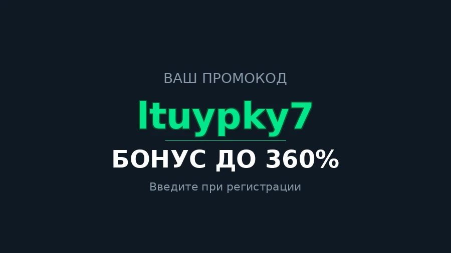 BC Game промокод и приветственный бонус